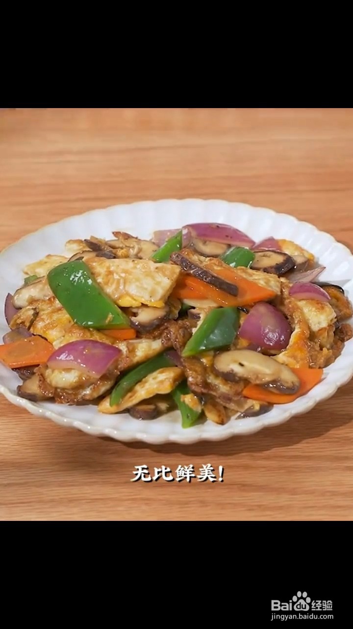 如何制作无敌家常小炒