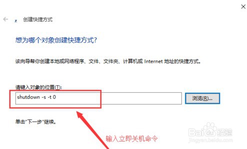 Win10如何用快捷键迅速关机