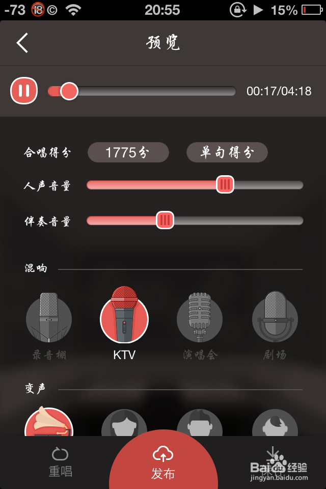 全民K歌怎么与他人合唱