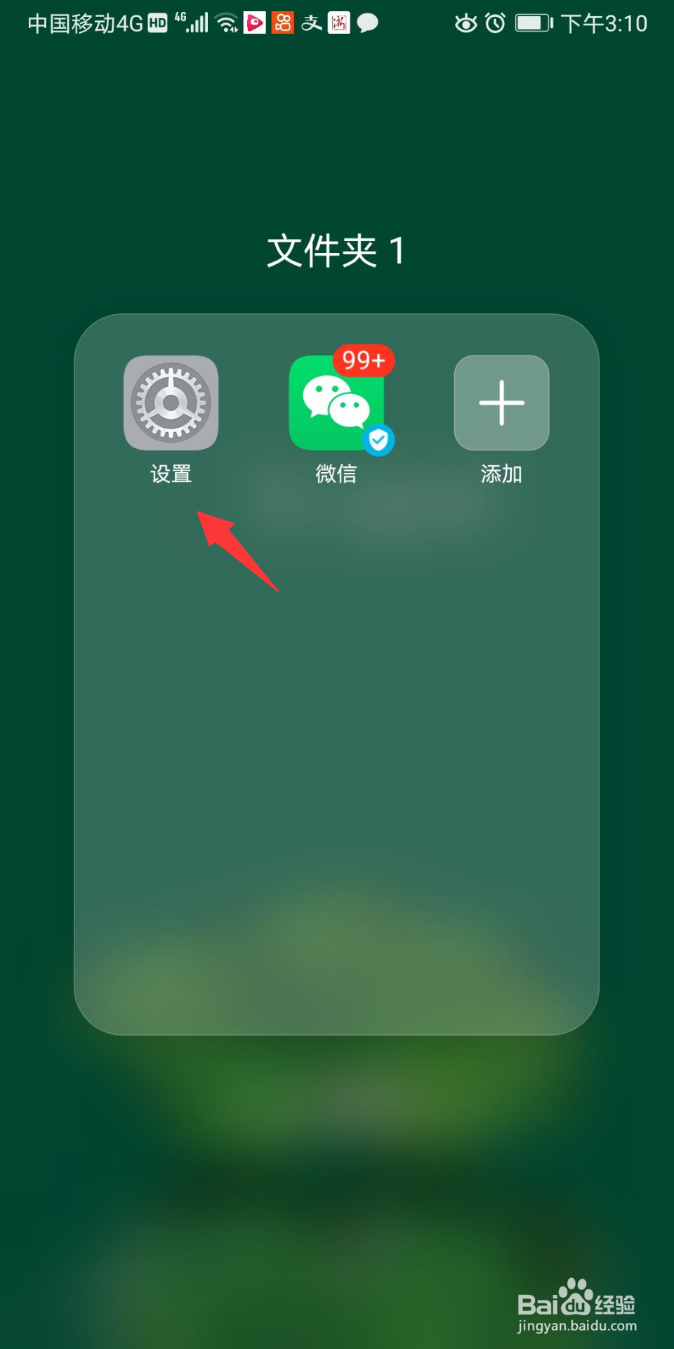 华为手机怎么设置锁屏时间