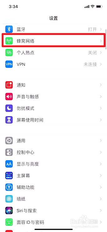 苹果手机如何切换主副号