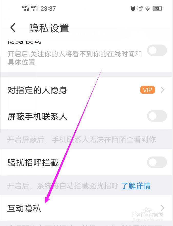MOMO陌陌如何设置禁止其他人在我的圈子中评论