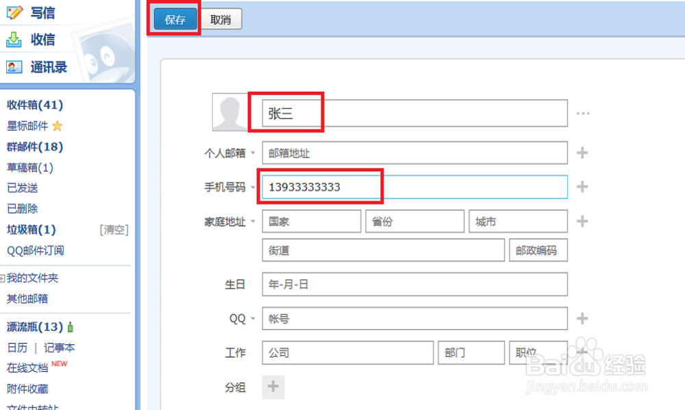怎么把excel通讯录导入手机,手机导入excel通讯
