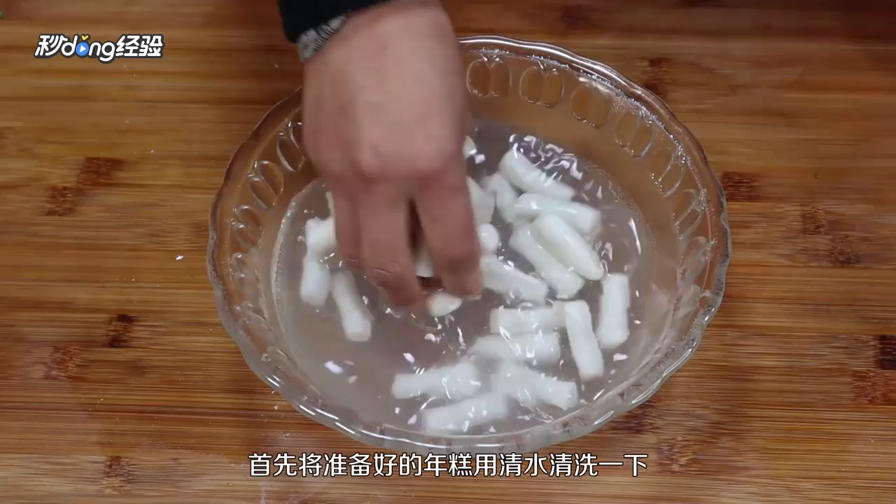 韩国炒年糕怎么做？