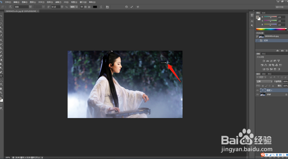 如何通过photoshop给图片添加文字
