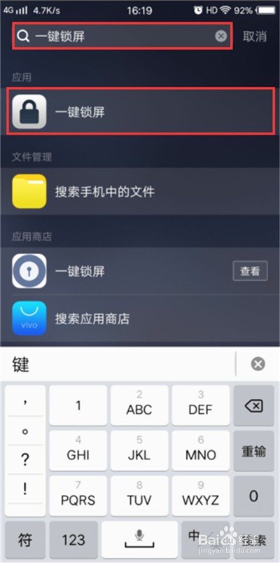 vivou1怎么一键锁屏