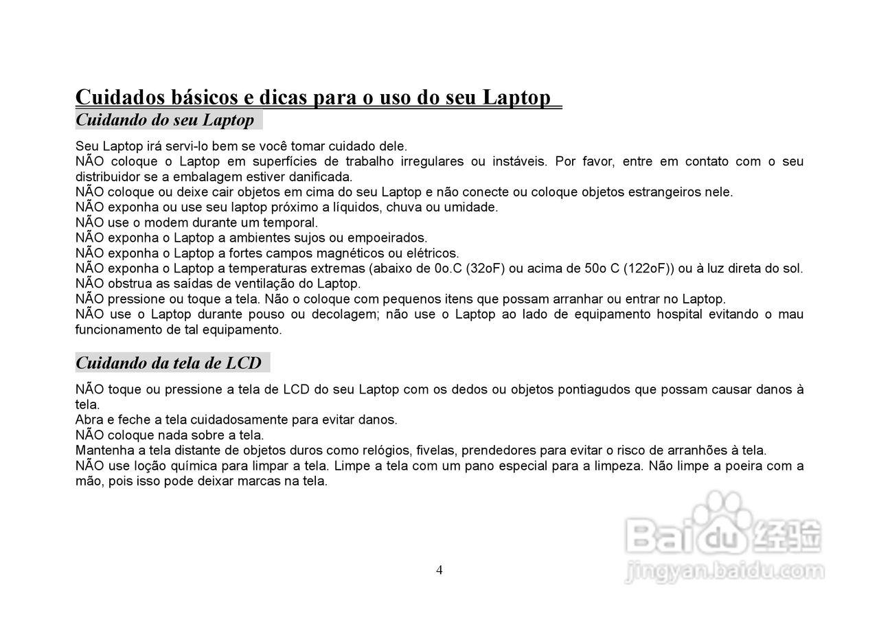 长城笔记本电脑A86型说明书:[1]