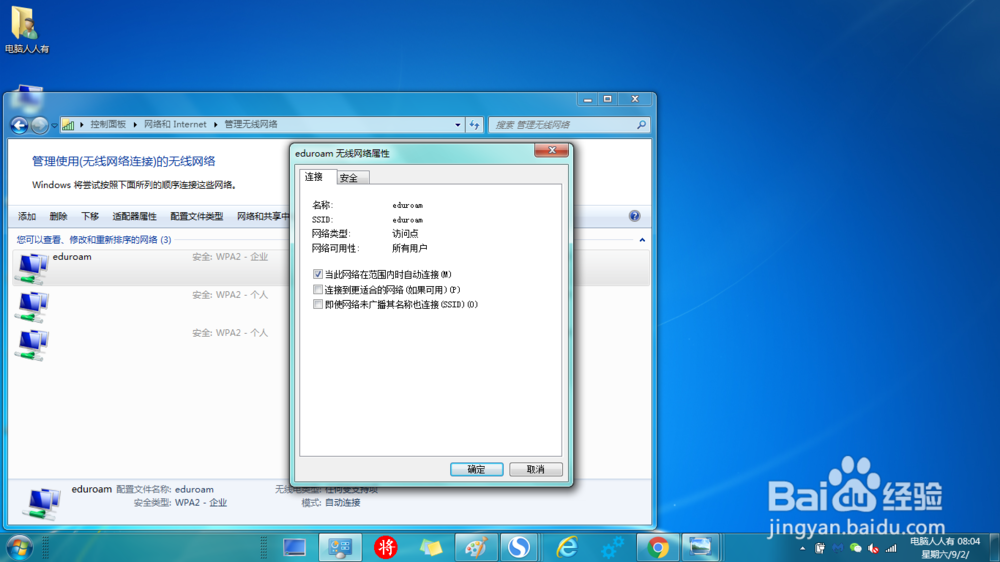 如何使用Swinburne University无线WiFi