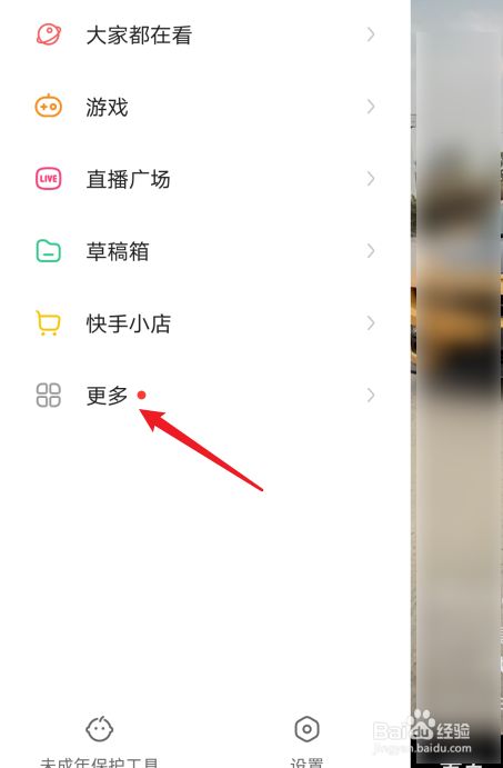 快手无法发布视频怎么解决?