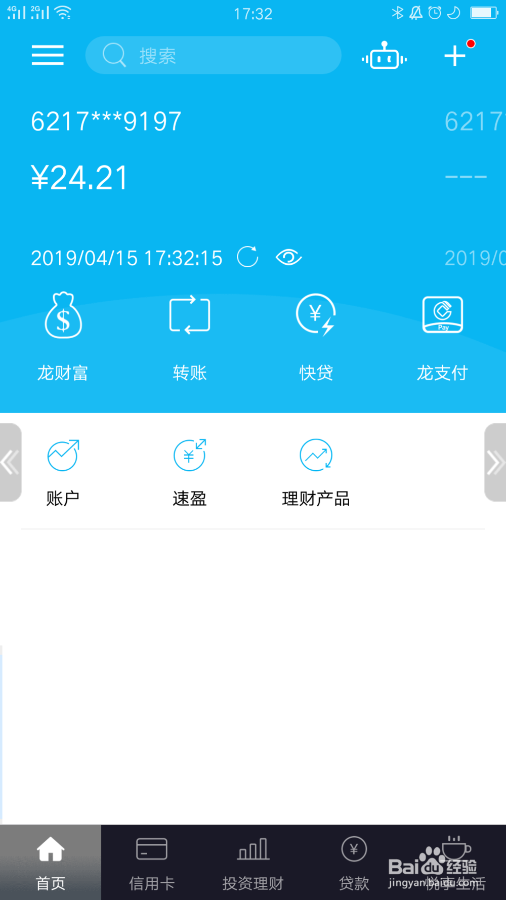 建行如何开通基金服务功能