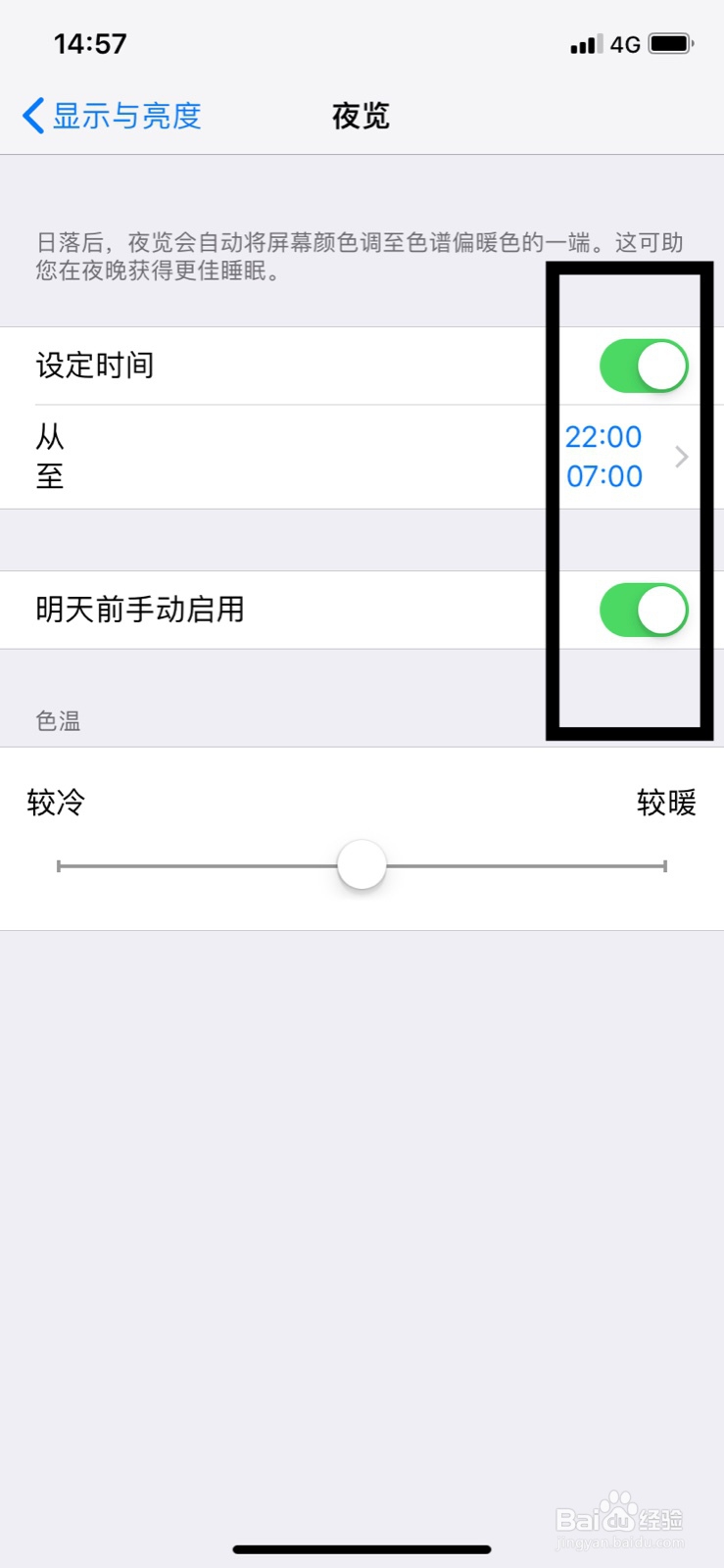 苹果手机玩刺激战场游戏屏幕变暗无法调亮怎么办