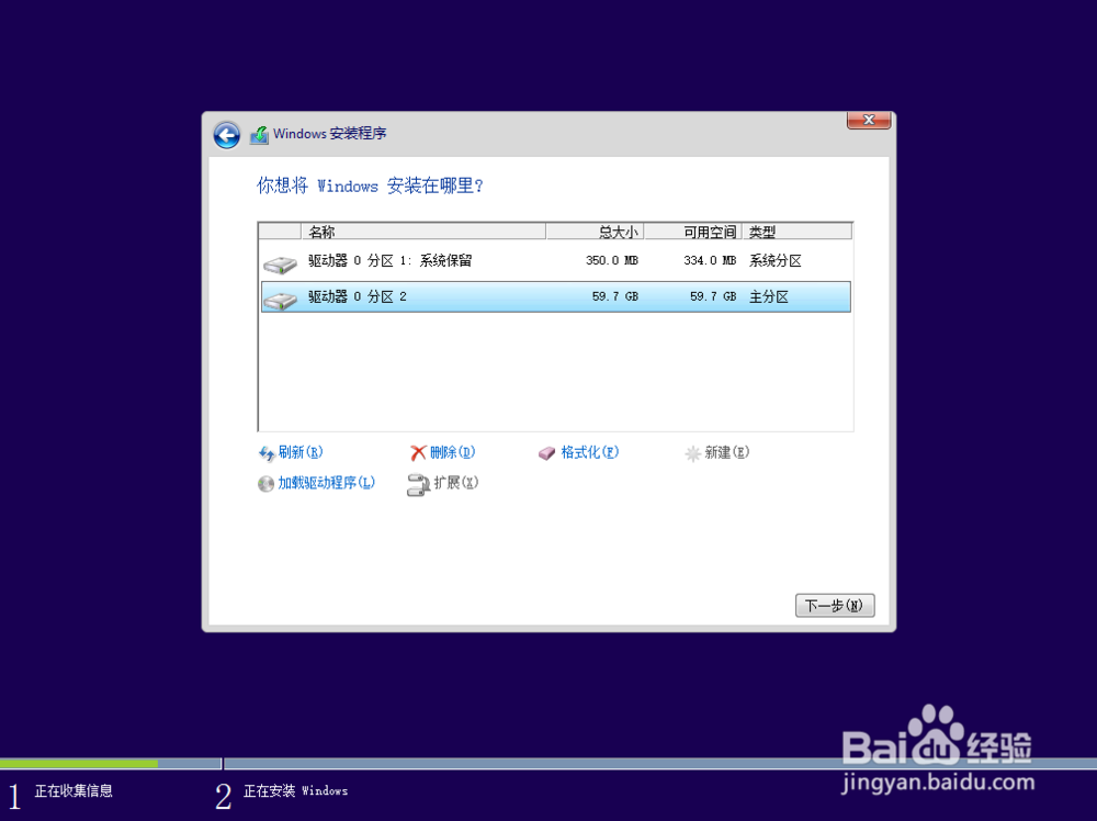 Windows 10安装激活