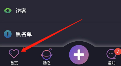 IOS版觅觅如何加入群聊