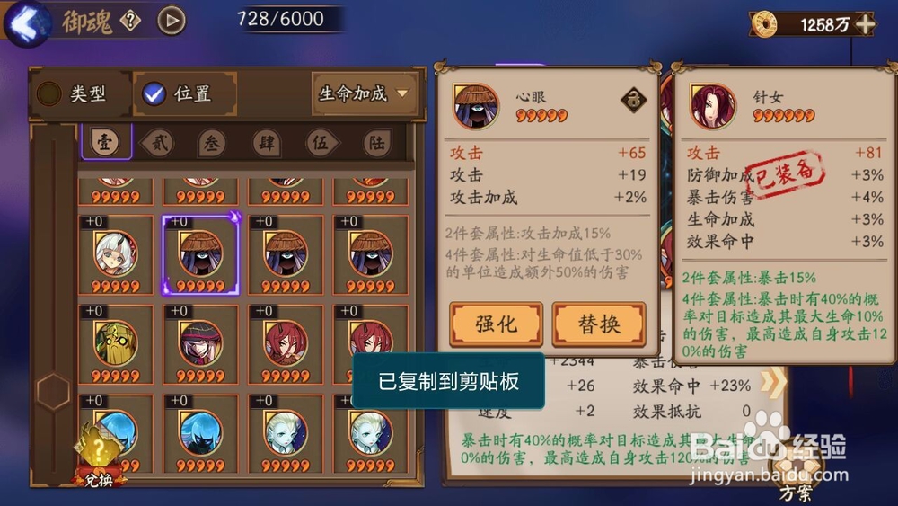 阴阳师傀儡师御魂搭配以及攻略玩法