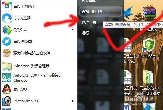 图像扫描仪怎么用 图片文字识别怎么弄