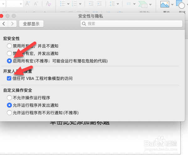 ppt中的flash控件激活