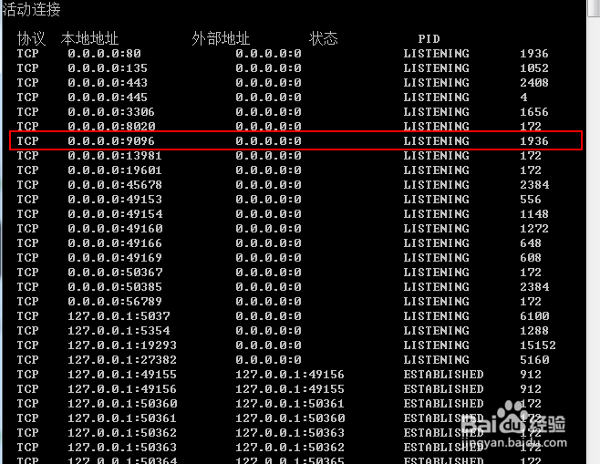 Win7查看端口被占用的解决方法