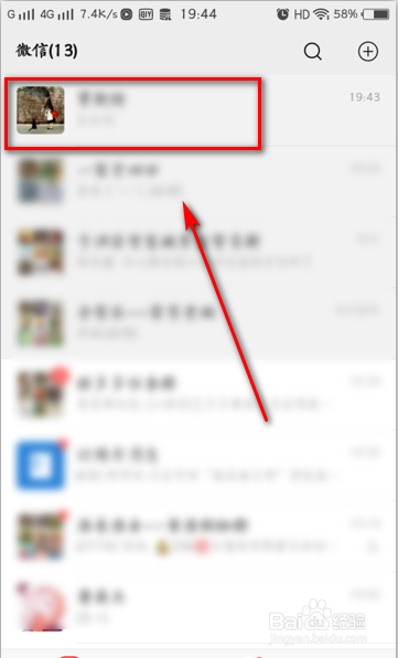 微信怎样自动下表情雨