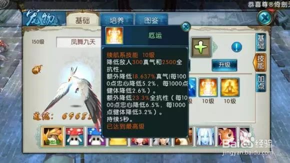 诛仙手游鬼王攻略