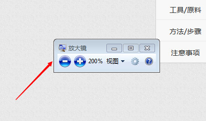windows 放大镜怎么用，如何打开放大镜