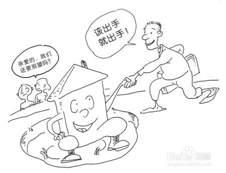 置业达人支招:改善型“换房”实用五技巧