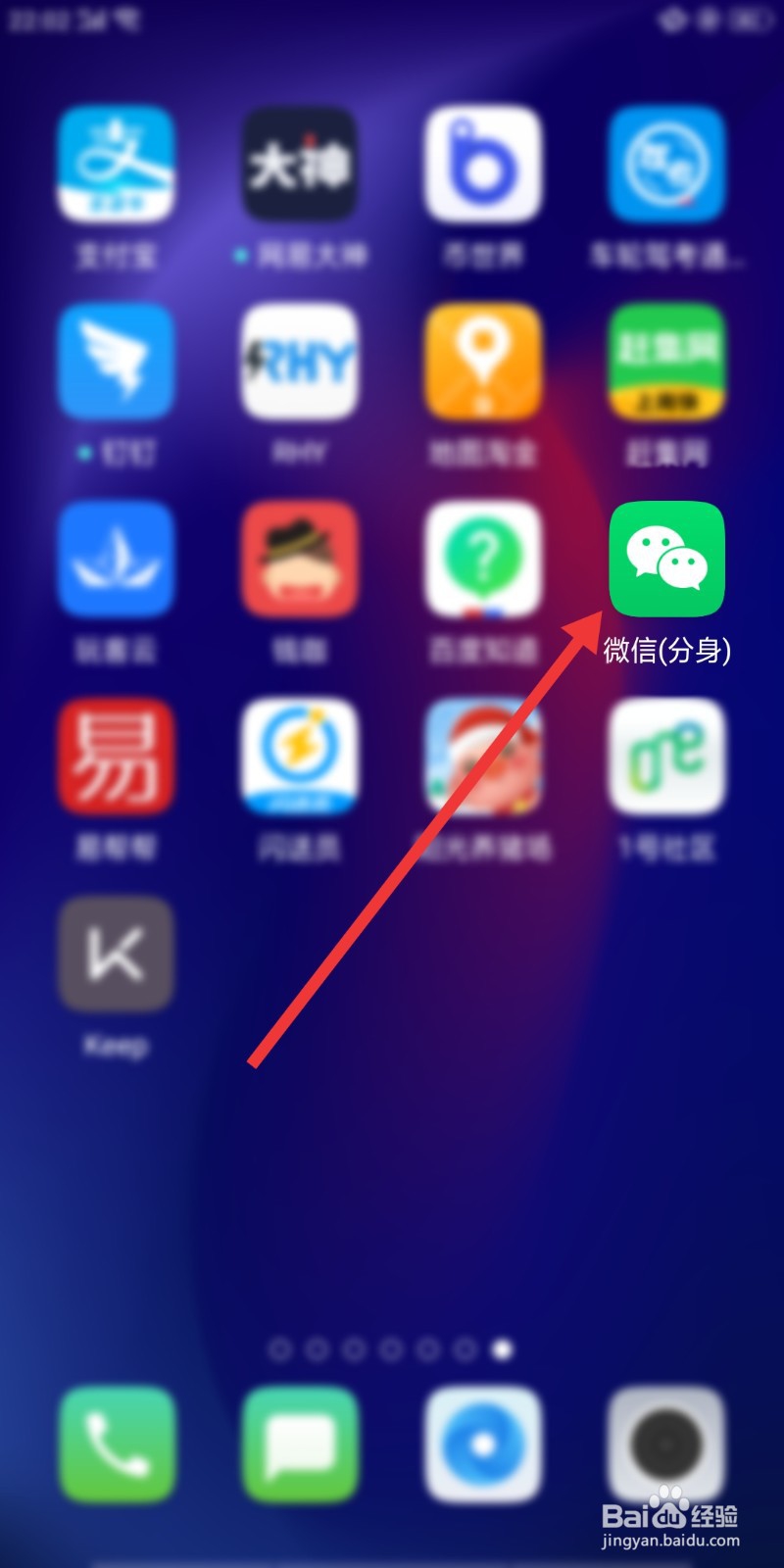 怎么开启微信分身