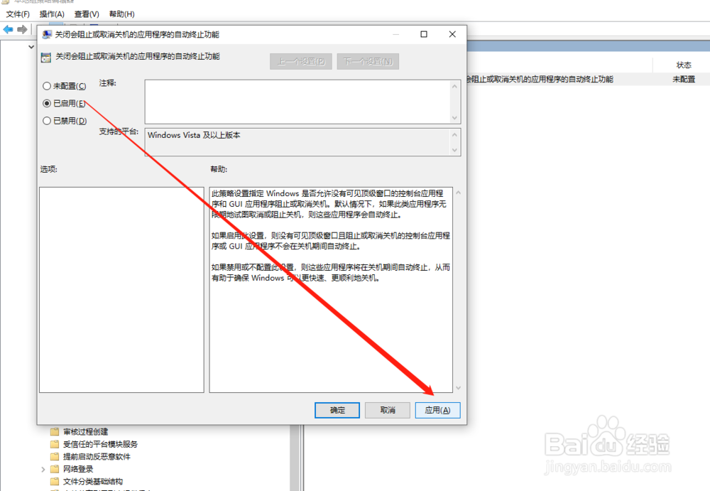 如何解决电脑无法正常关机