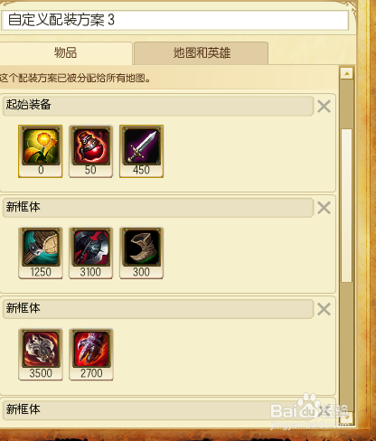 放逐之刃瑞雯上单如何出装S6