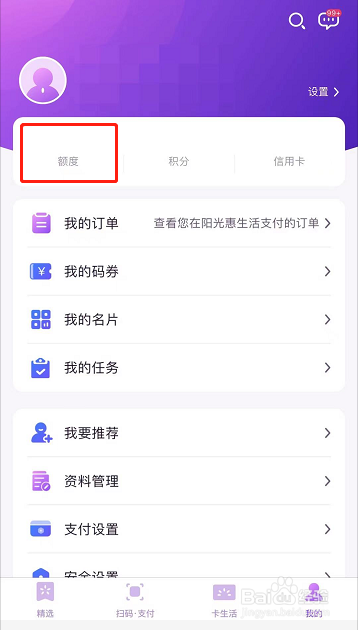 信用卡超限额怎么解除