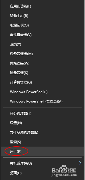 <b>如何关闭win10的电源休眠功能</b>