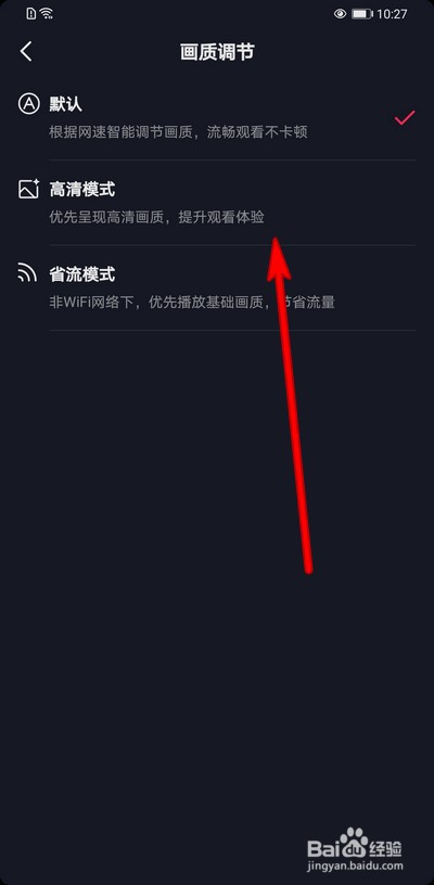 抖音画质调节在哪设置