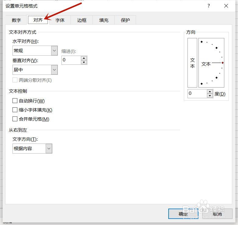 上下居中怎么设置