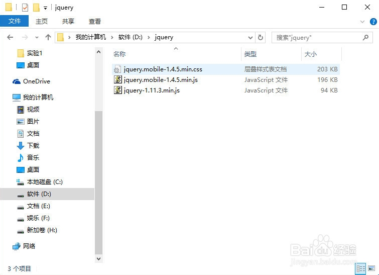 如何下载安装jQuery Mobile