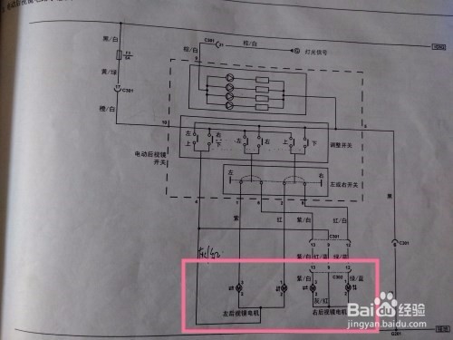 怎么读电动后视镜电路？
