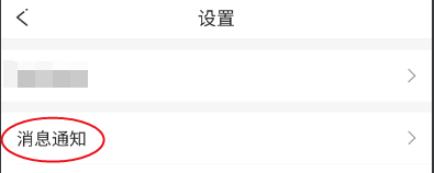 IS语音如何接收消息通知