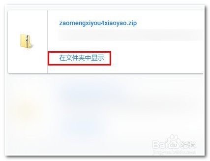 造梦西游4修改器怎么下载在电脑上
