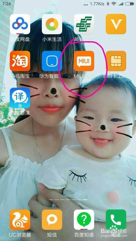 红米note4x怎么刷miui9