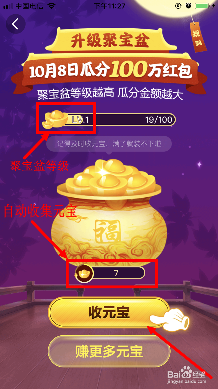 返还购如何升级聚宝盆