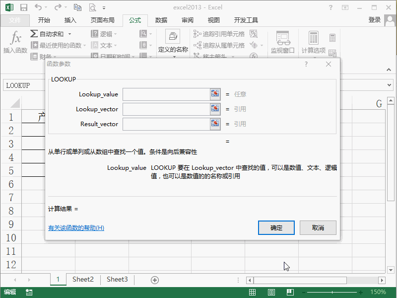 根据Excel2013表格日期来计算处在哪个季度