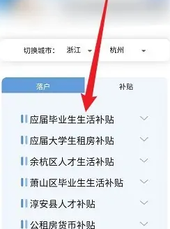 贵州毕业生补贴2万怎么领