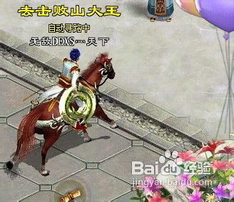 征途2战马获得任务