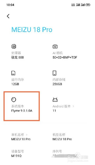 魅族18pro开发者模式怎么设置