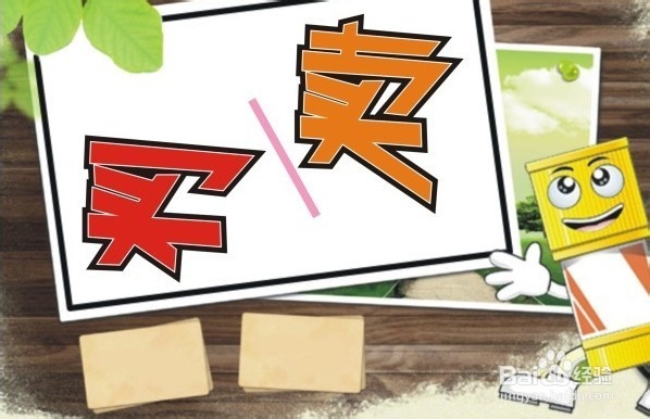 怎么卖二手商品，及如何选择二手网站