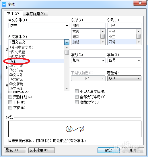 WPS打开doc文件乱码的解决