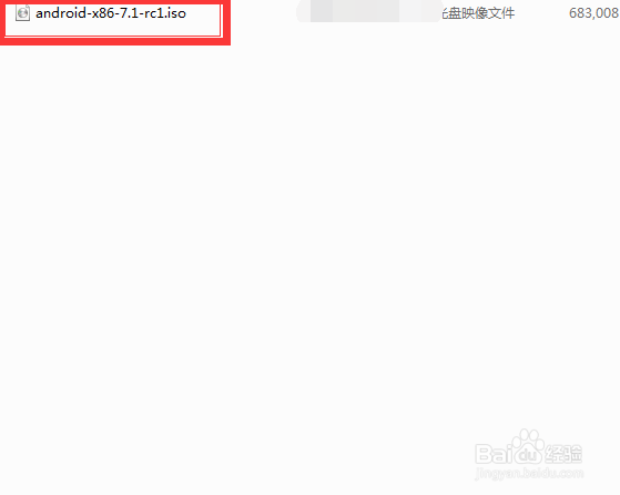 VMware安装安卓7.0系统