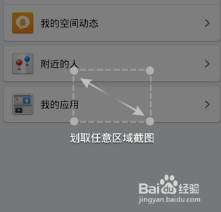 手机聊QQ怎么在手机上截图？
