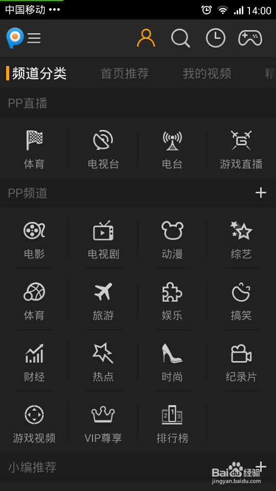 如何分享手机/平板内容到三星智能电视
