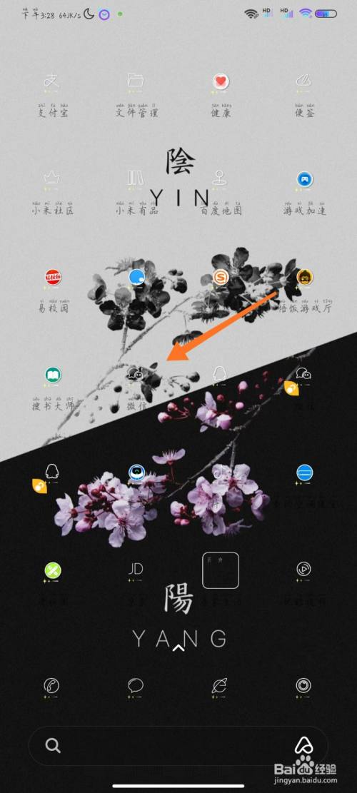 微信怎么查看历史头像