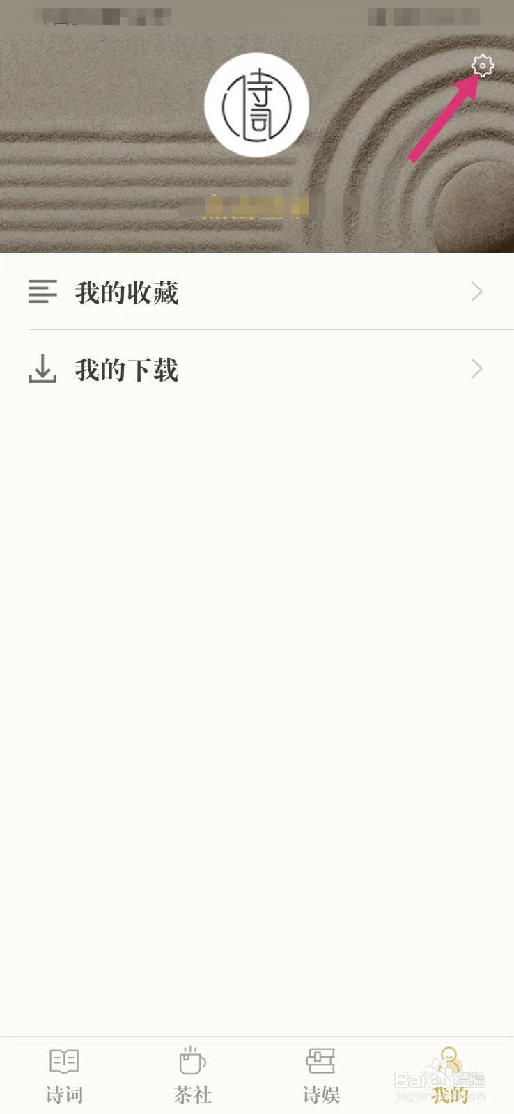 古诗词典如何保存历史记录