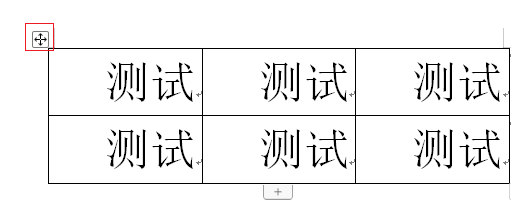 wps文字表格中文字怎么居中对齐